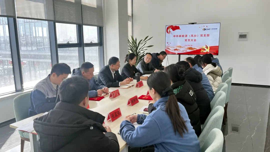 凝聚发展共识 中环新能源控股集团党委开展新春走访慰问工作