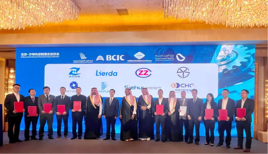 中环新能源（01735.HK）与沙特金融协调中心签订谅解备忘录