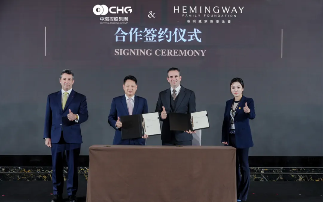 中环新能源(01735.HK)携手美国海明威家族基金 打造零碳产业全球协同新生态