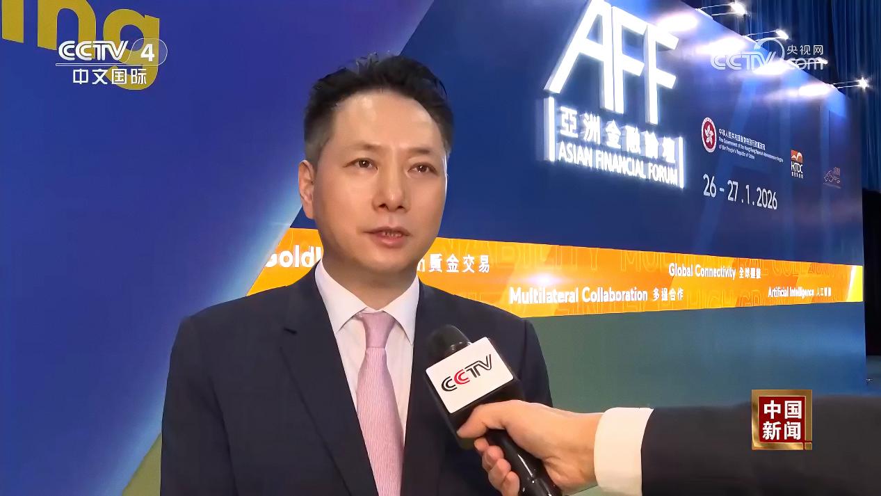 第19届亚洲金融论坛盛大开幕 中环新能源（01735.HK）董事长余竹云受邀参会并获央视采访