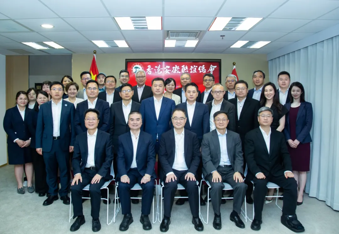 深化皖港合作 助力联动共赢 省长王清宪率团访港务实交流 董事长余竹云出席相关活动
