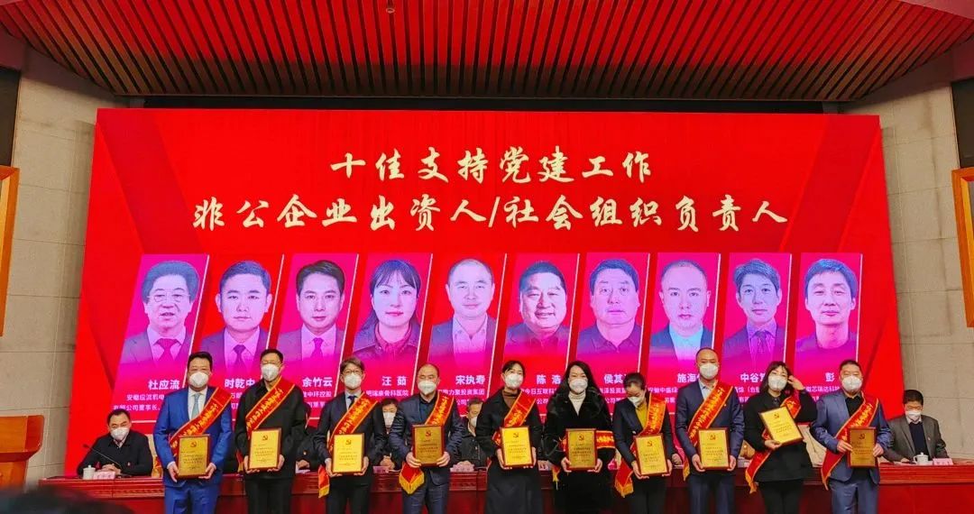 中环控股集团董事长余竹云先生荣获经开区“十佳支持党建工作非公企业出资人”
