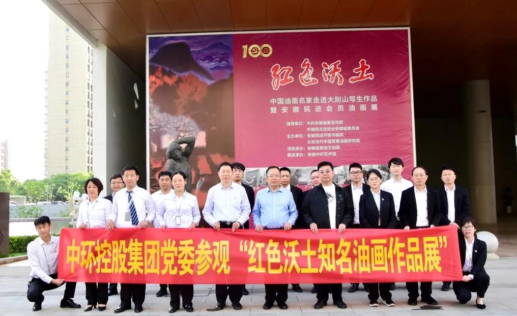 中环控股集团党委2021年度全体党员大会暨“红色献礼主题教育活动”顺利举行