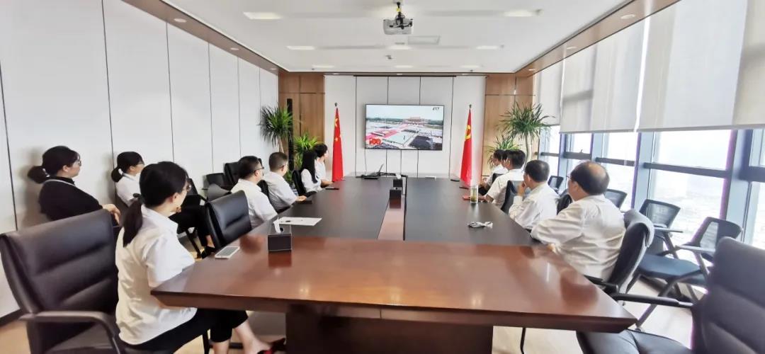 中环控股集团机关党支部组织全体党员观看庆祝建党100周年大会现场直播