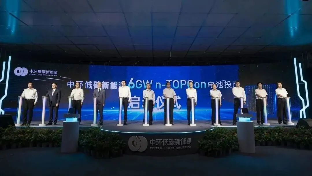 转型新样板 中环低碳新能源6GW n-TOPCon 电池顺利投产