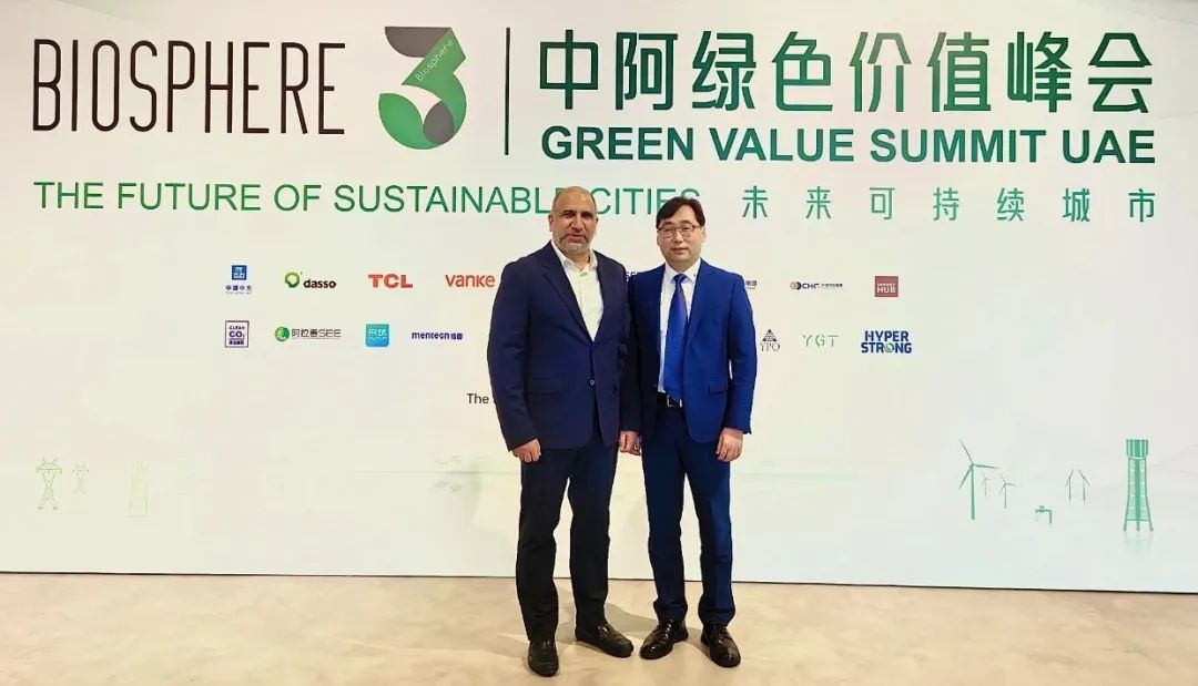 COP28聚焦｜中环低碳出席“中阿绿色价值峰会”——为建设未来可持续城市建言献策